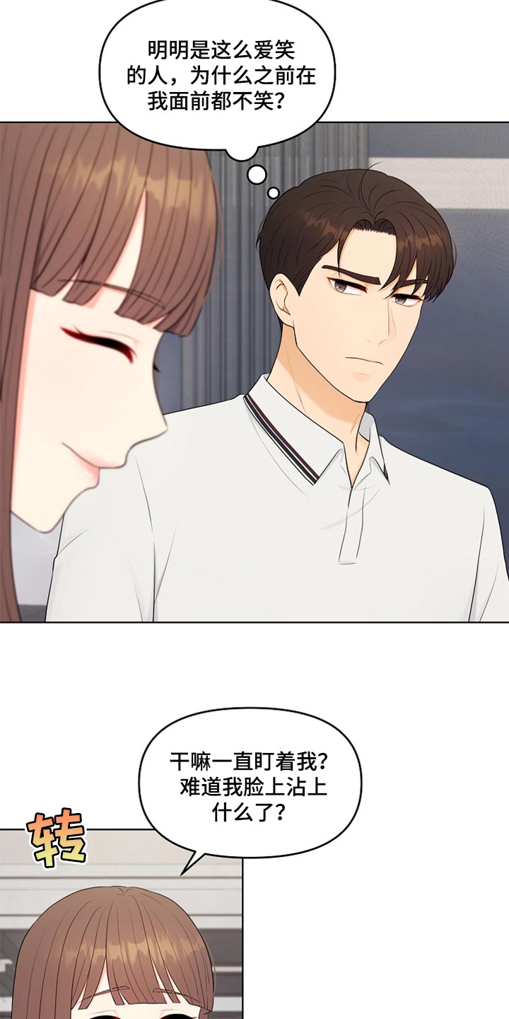 利益联姻漫画,第39章：道歉4图