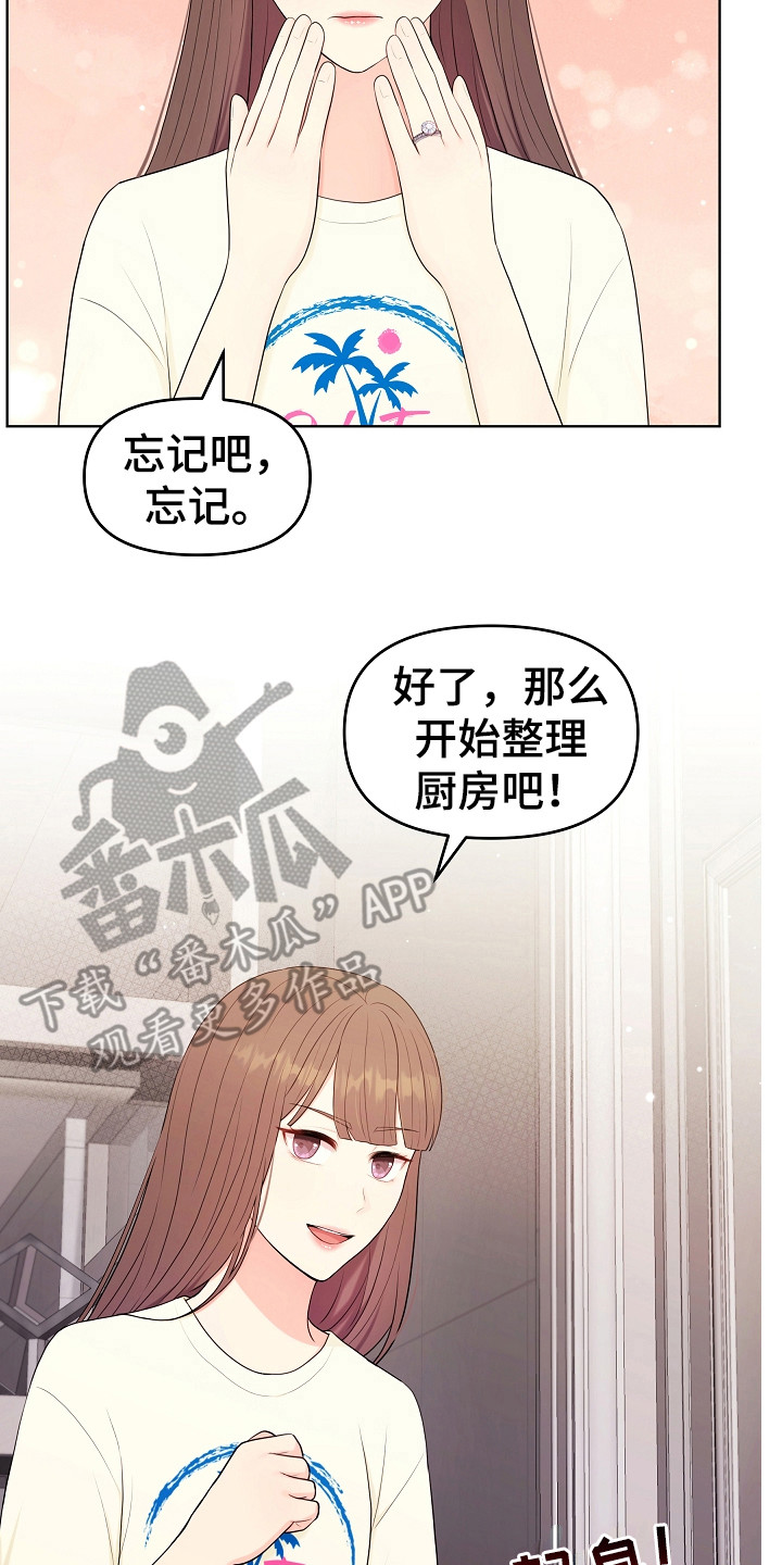 利益联结机制怎么写漫画,第20章：唠叨4图