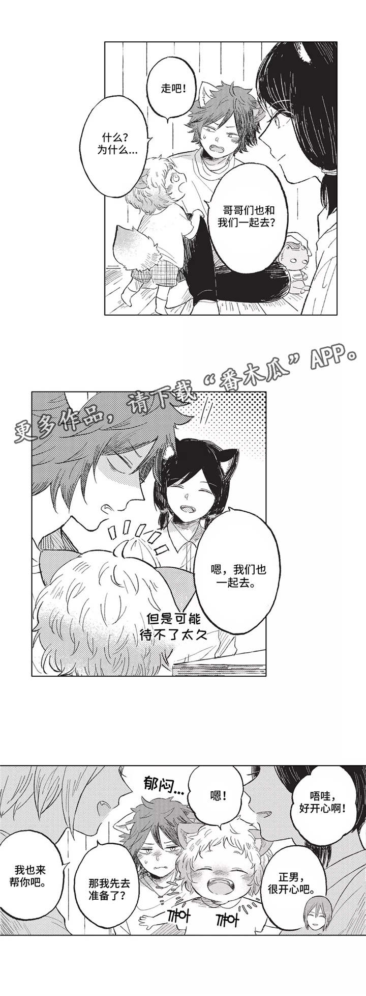 隐逸生活漫画,第11章：做客4图