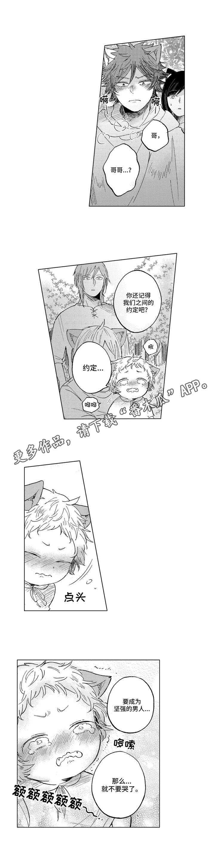 隐逸生活漫画,第20章：送别5图