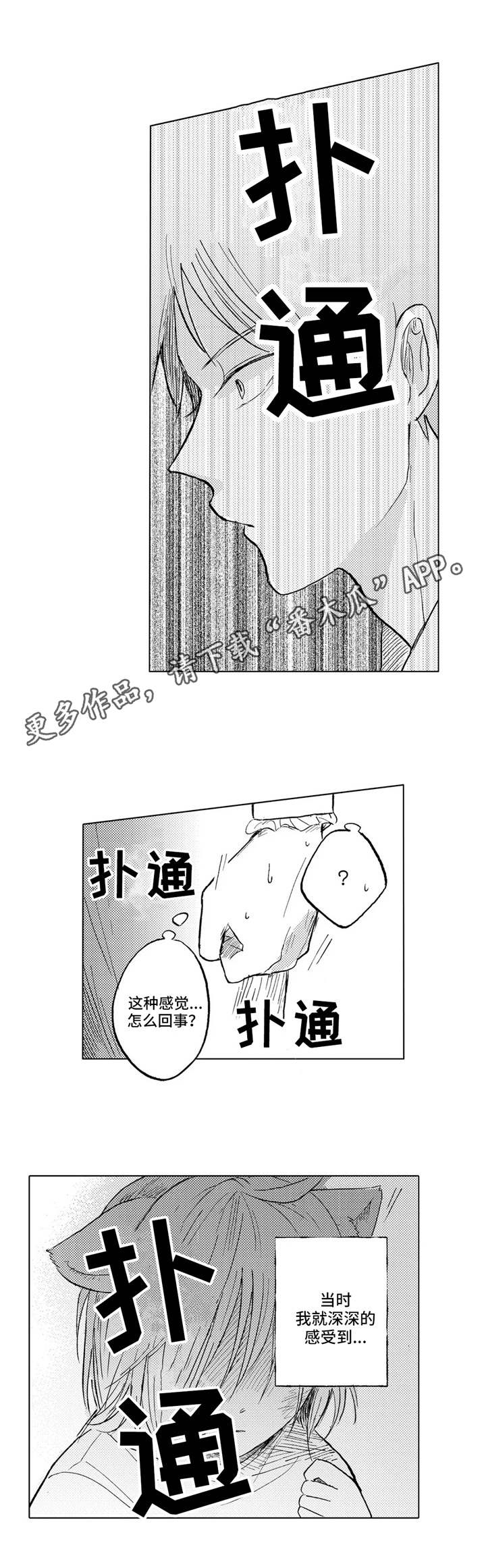 隐逸生活漫画,第21章：家族3图