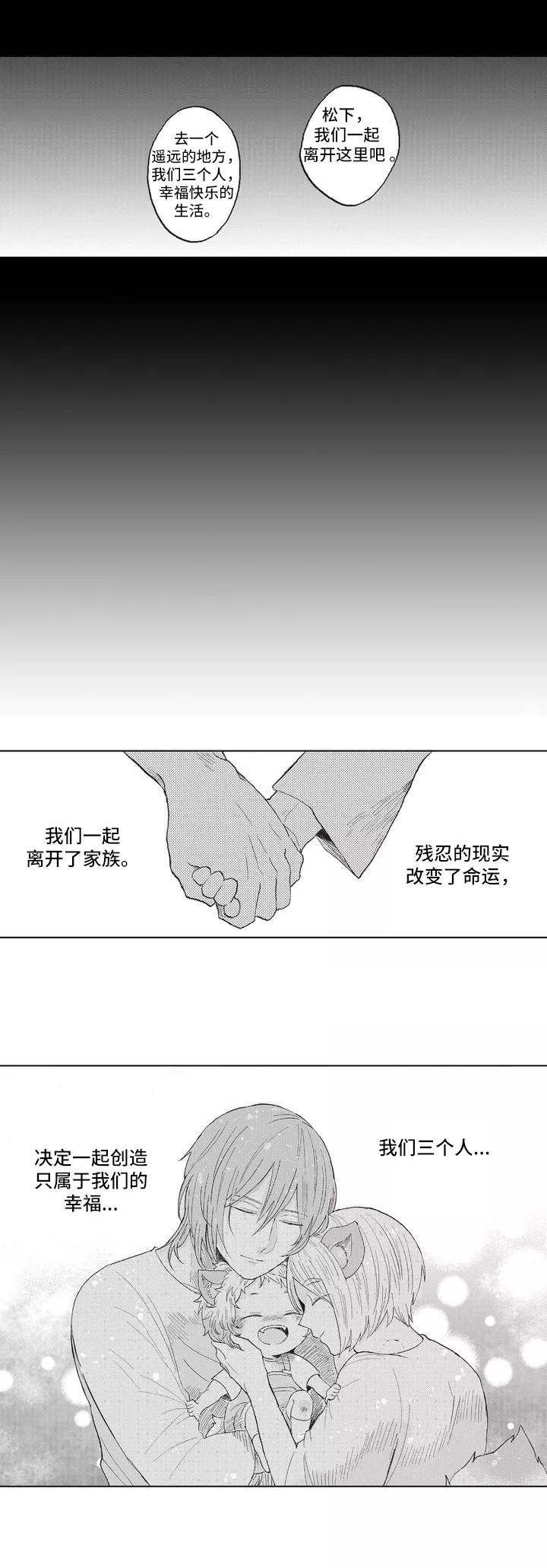隐逸生活漫画,第1章：特殊之人5图