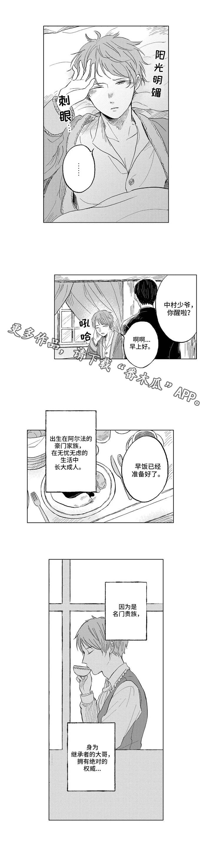 隐逸生活漫画,第21章：家族4图