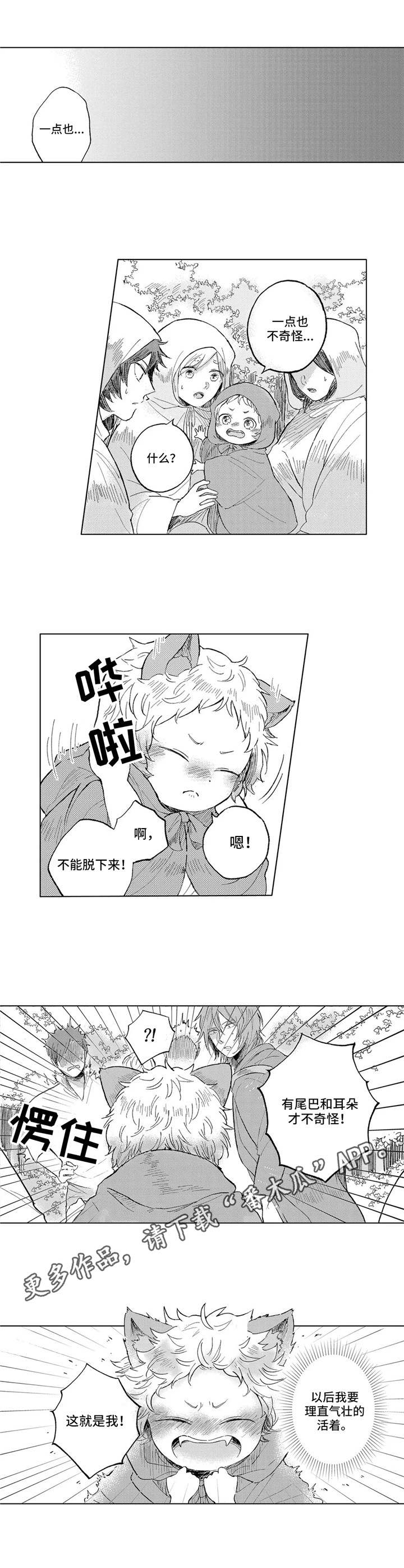 隐逸生活漫画,第18章：坚强的孩子4图