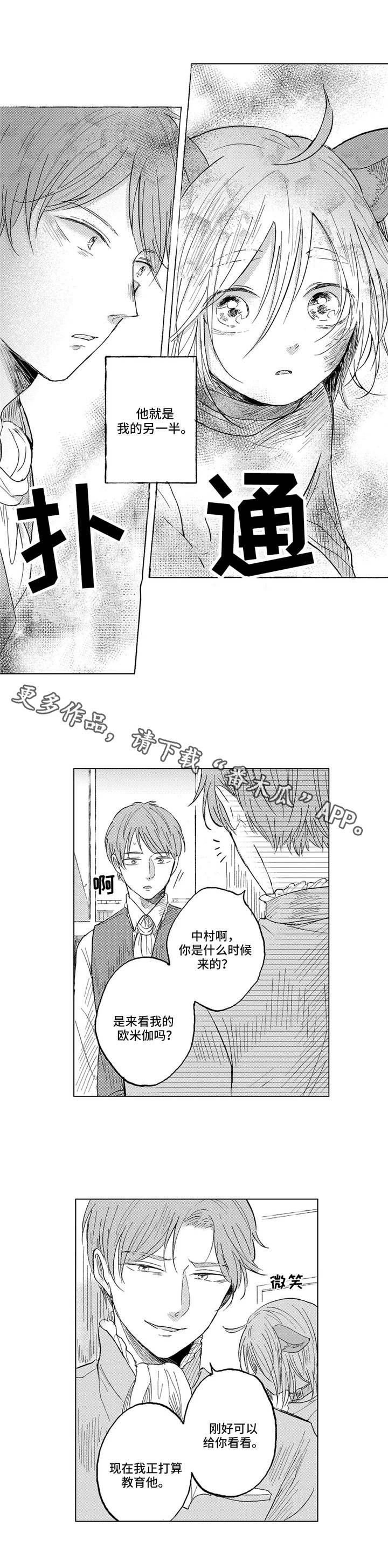 隐逸生活漫画,第21章：家族4图