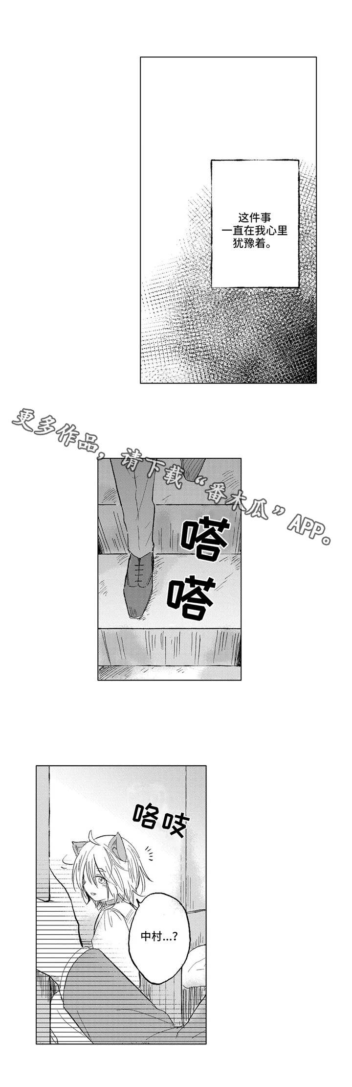 隐逸生活漫画,第23章：手段5图
