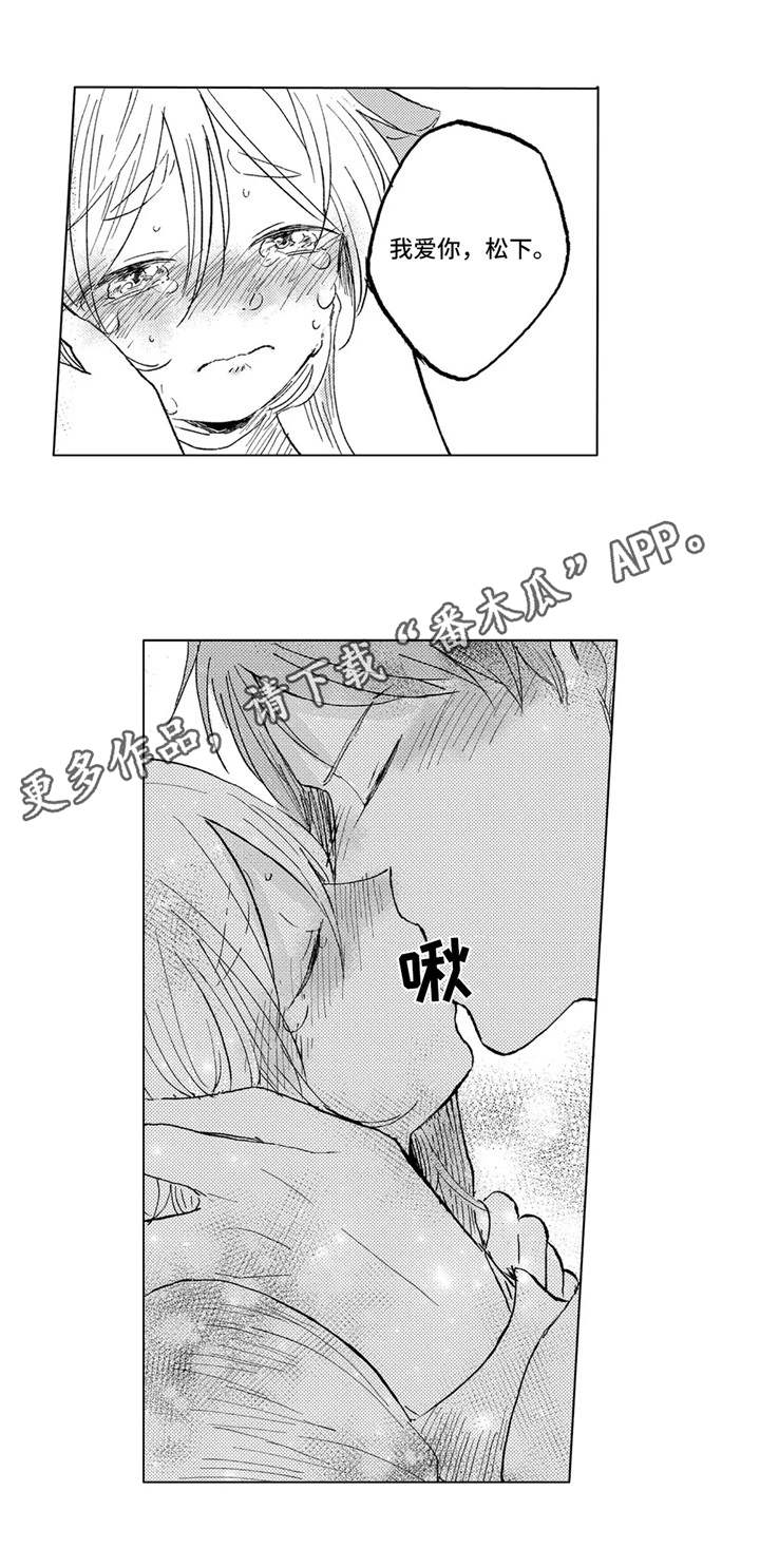 隐逸生活漫画,第24章：斗争4图