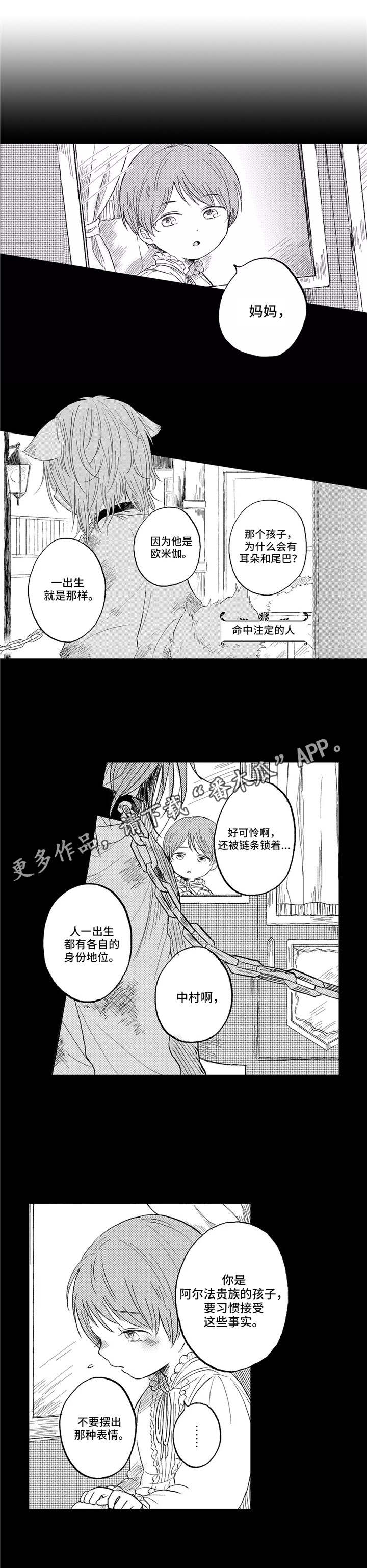 隐逸生活漫画,第21章：家族1图