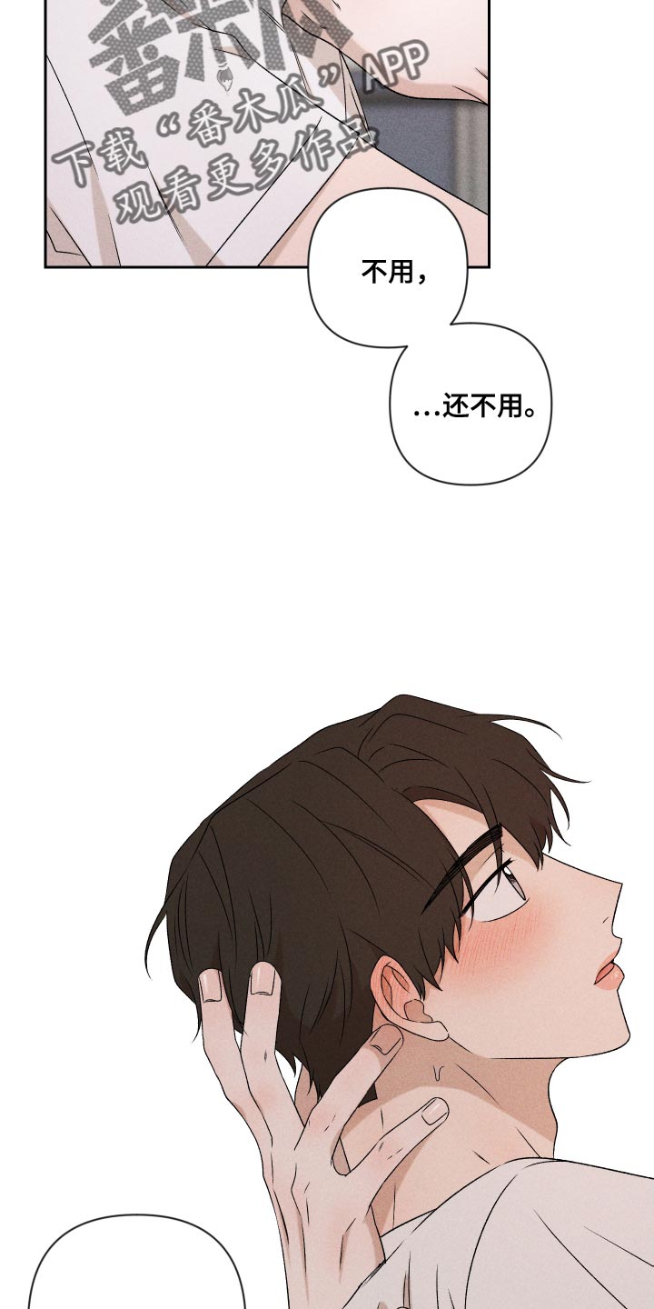 别让我心动漫画,第83章：【第二季】不会再让你痛了4图