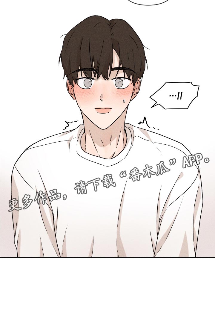 别让我心动漫画,第23章：来我家睡吧5图