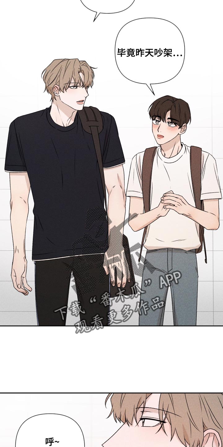 别让我心动漫画,第80章：【第二季】慢慢变熟悉5图