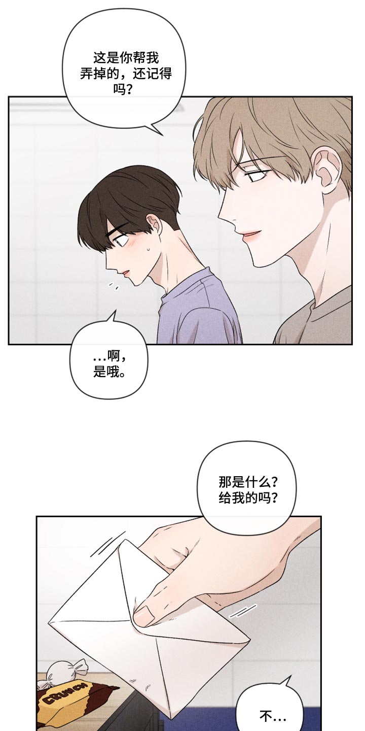 别让我心动漫画,第39章：厚脸皮1图
