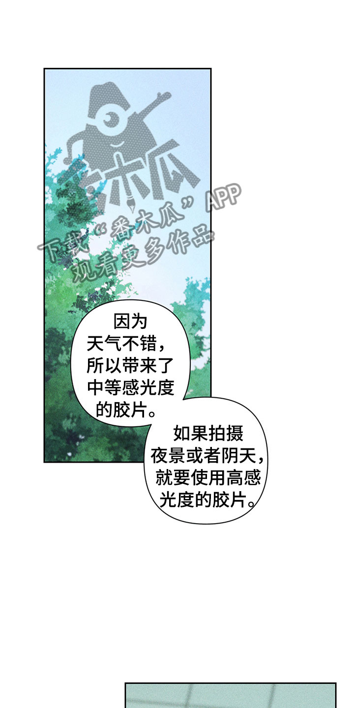 别让我心动漫画,第13章：外景拍摄4图