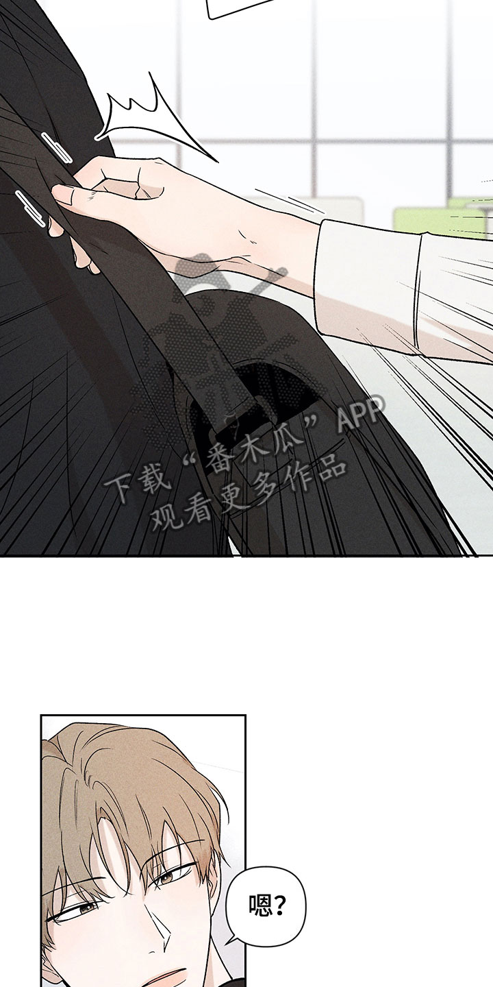 别让我心动漫画,第7章：下次再见4图