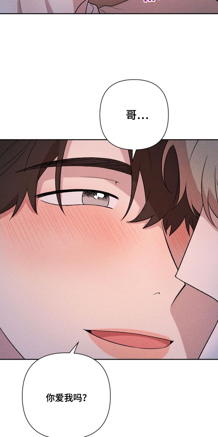 别让我心动漫画,第97章：【第二季】我爱你（完结）5图