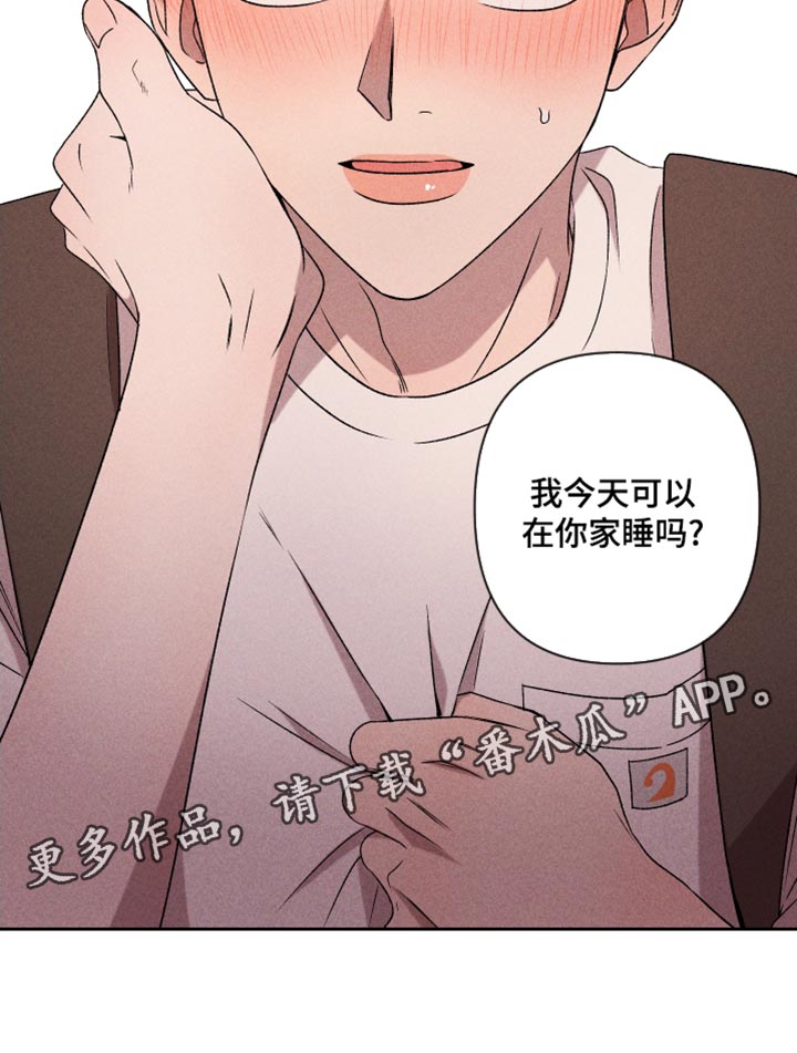 别让我心动漫画,第66章：【第二季】一整天都在想你1图