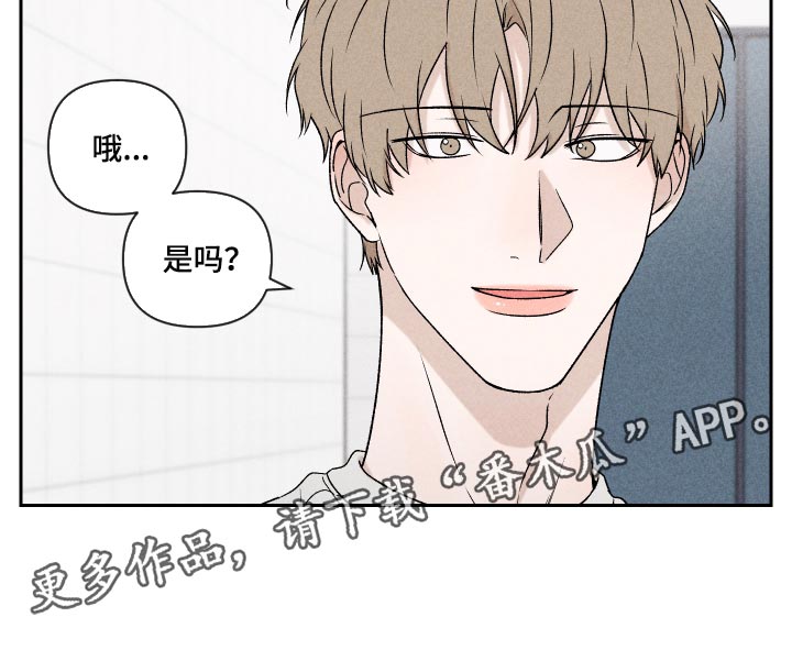 别让我心动漫画,第45章：感冒1图