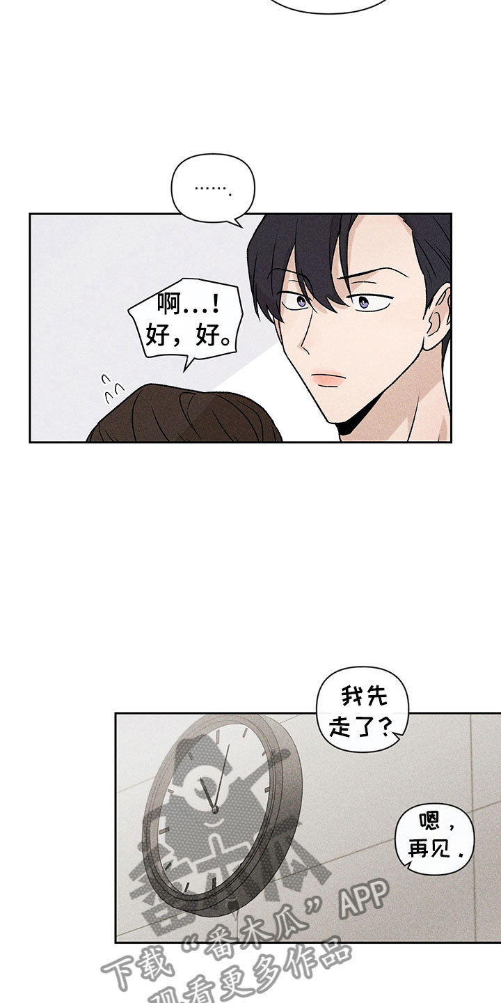 别让我心动漫画,第11章：主动帮忙1图