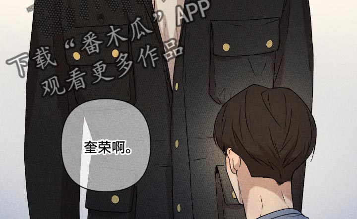 别让我心动漫画,第26章：不要对我这么好4图