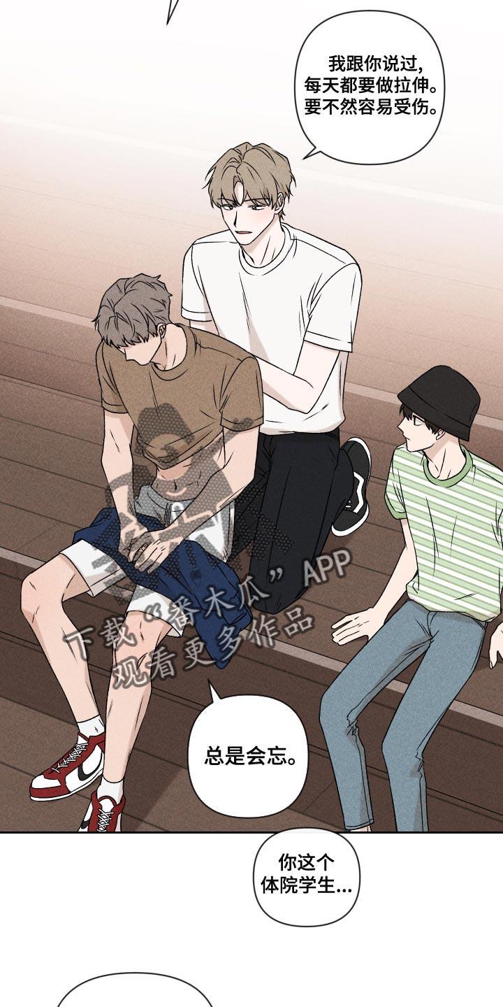 别让我心动漫画,第58章：【第二季】约好了1图