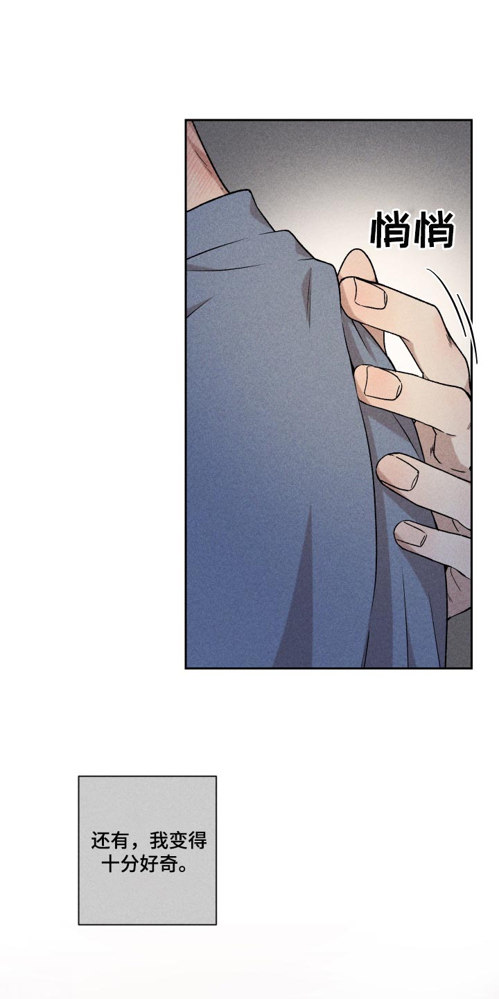别让我心动漫画,第26章：不要对我这么好3图