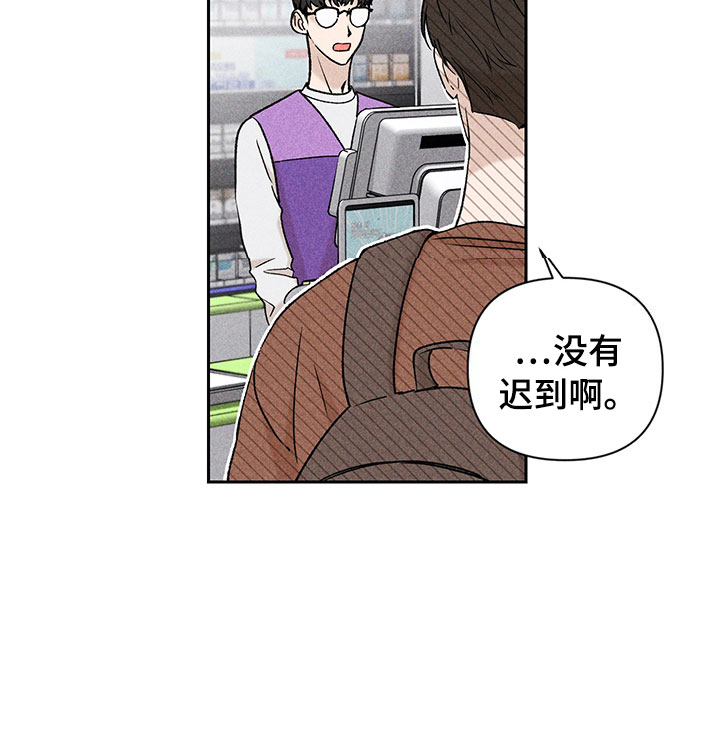 别让我心动漫画,第2章：亲切的人2图