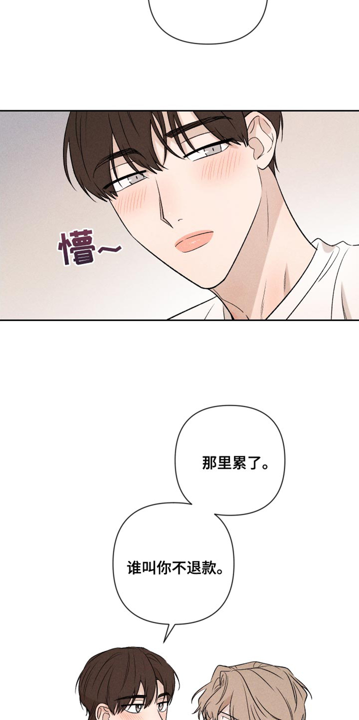 别让我心动漫画,第92章：【第二季】我回来了5图