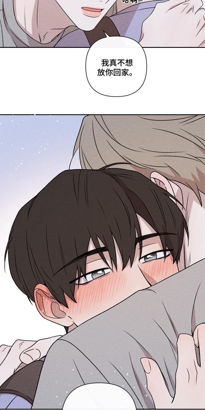 别让我心动漫画,第44章：好开心2图