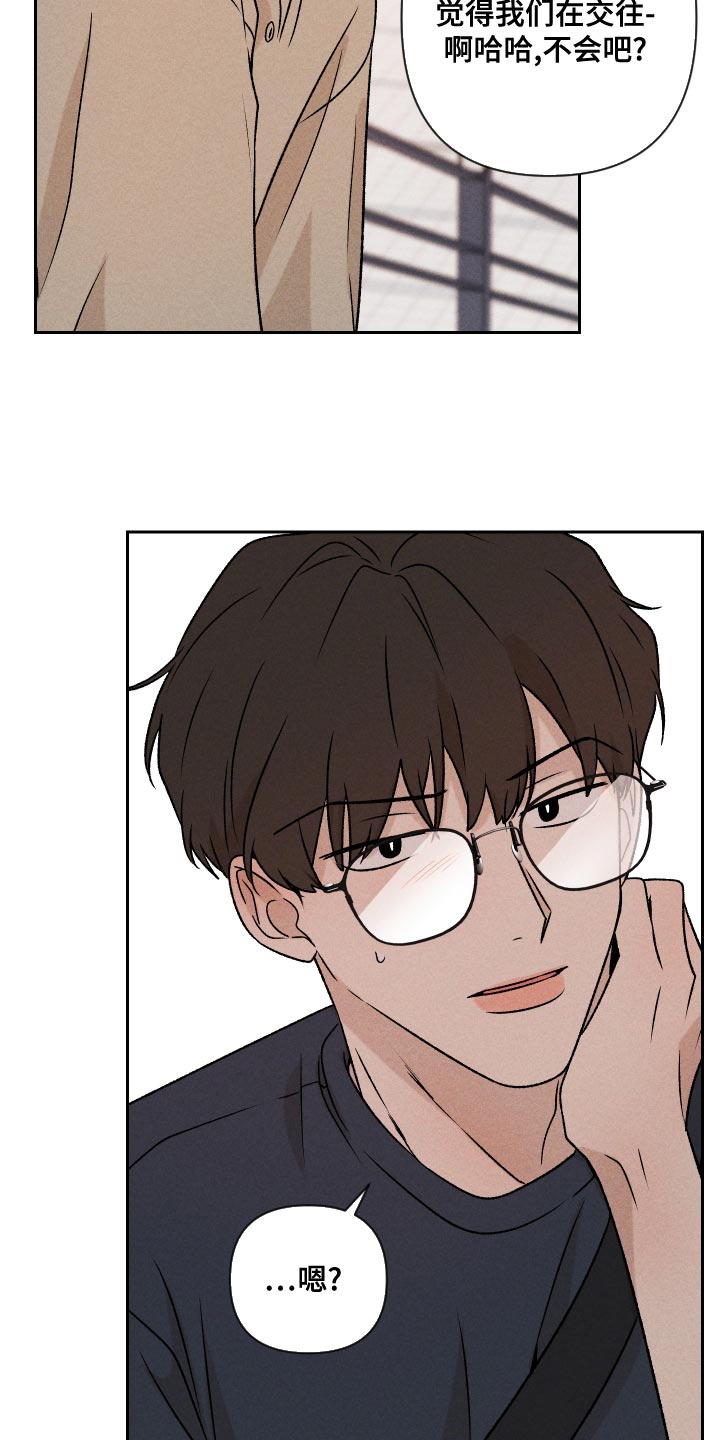 别让我心动漫画,第64章：【第二季】实话实说2图