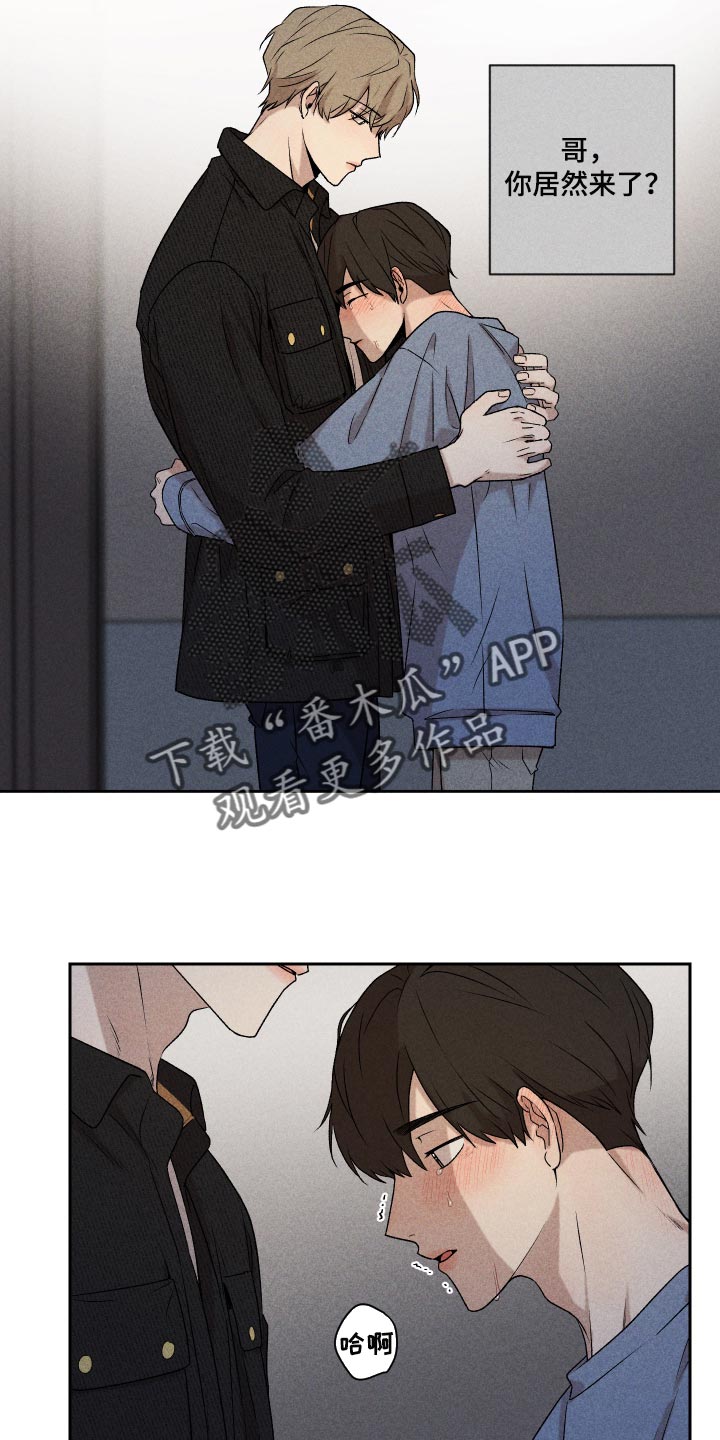 别让我心动漫画,第26章：不要对我这么好4图