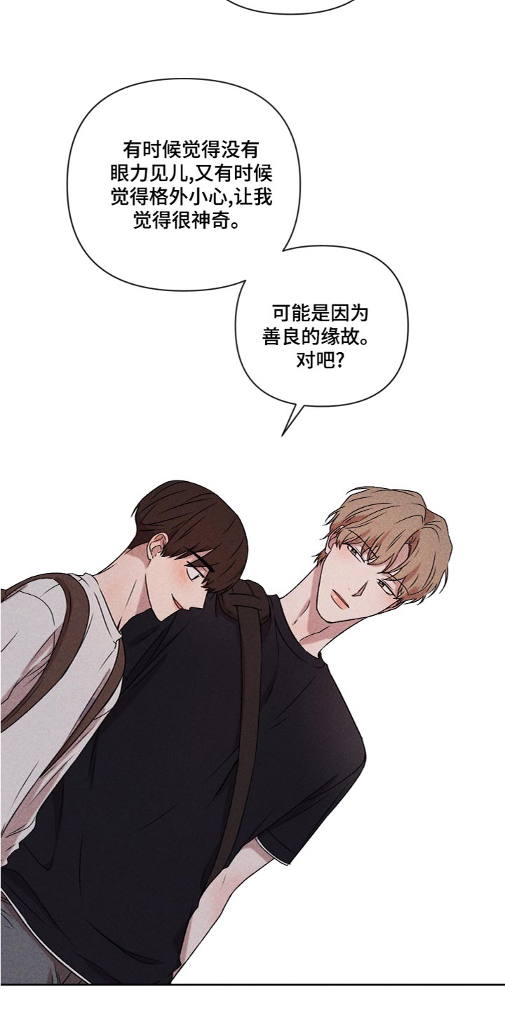 别让我心动漫画,第56章：【第二季】喜欢过4图