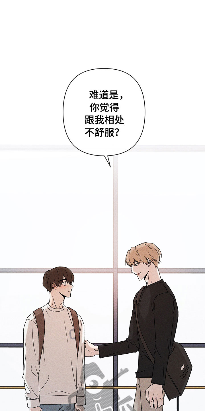 别让我心动漫画,第6章：说不出口3图