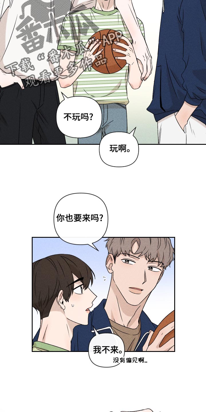 别让我心动漫画,第58章：【第二季】约好了4图