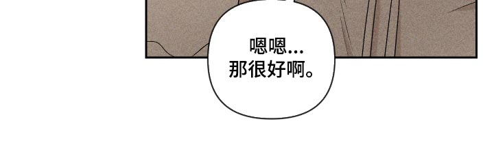 别让我心动漫画,第33章：讨厌同时又喜欢5图