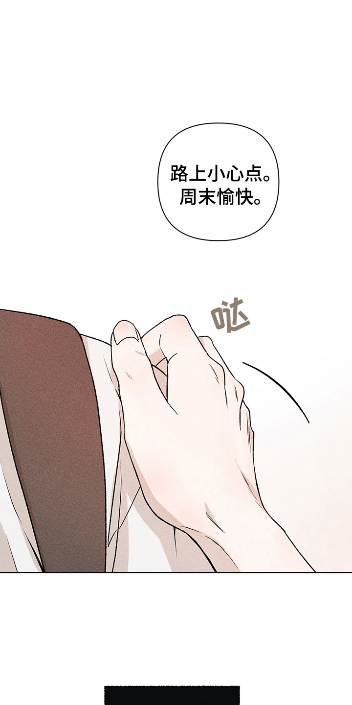 别让我心动漫画,第7章：下次再见5图