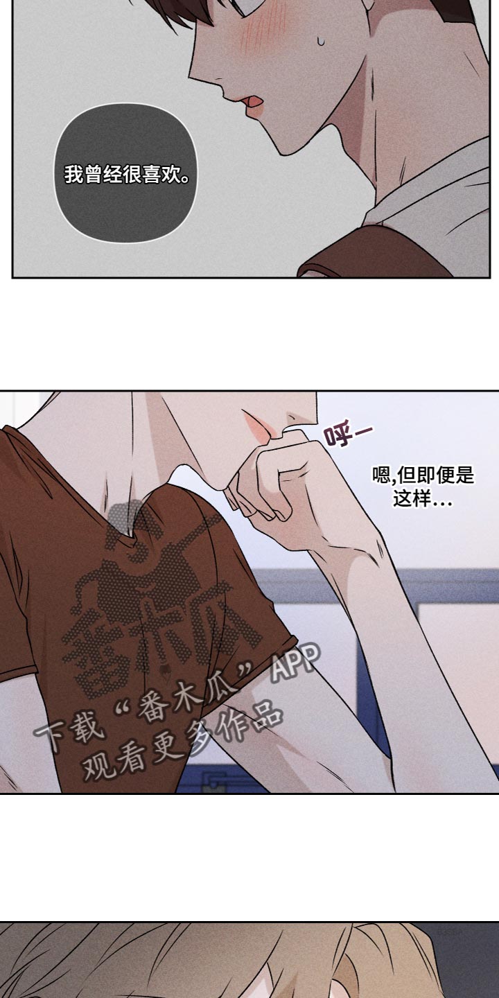 别让我心动漫画,第60章：【第二季】好丢人5图