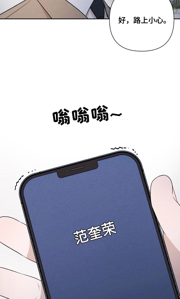别让我心动漫画,第89章：【第二季】恋爱并不是难事2图