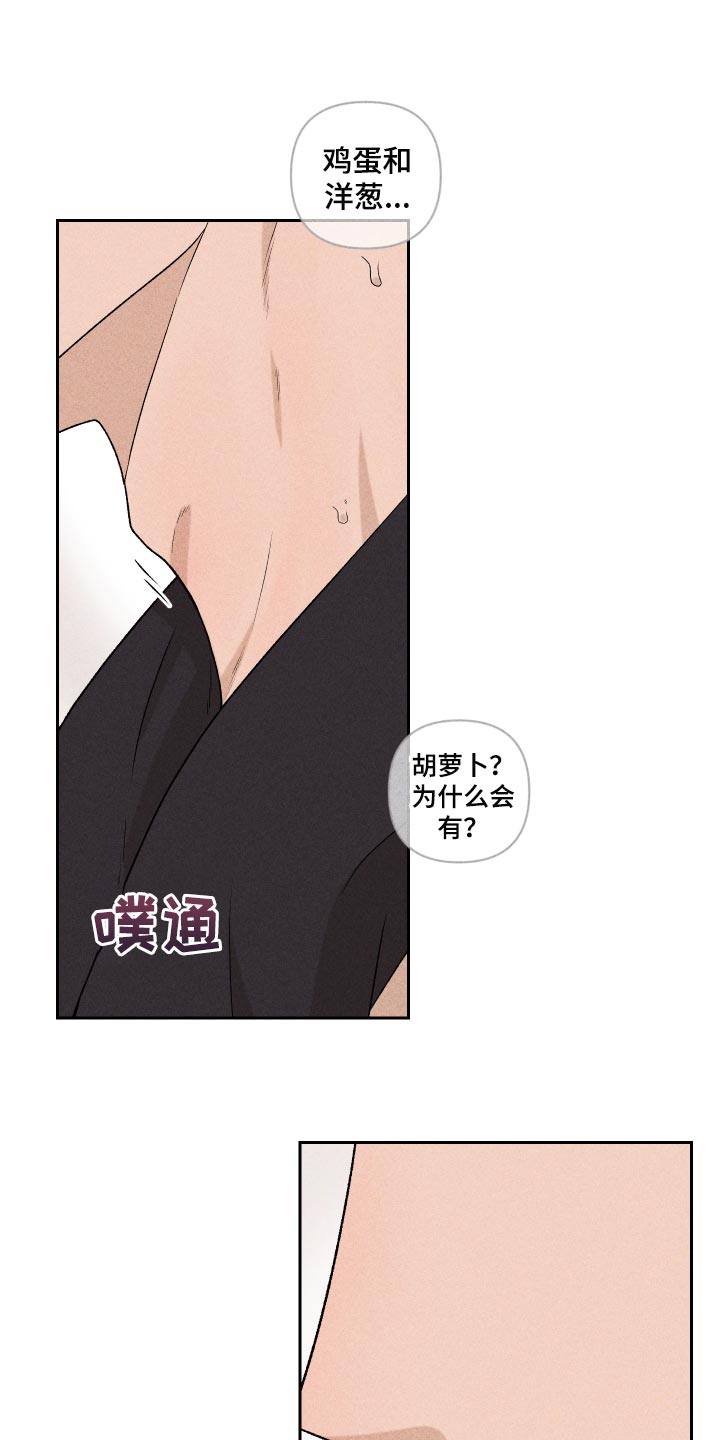 别让我心动漫画,第23章：来我家睡吧3图