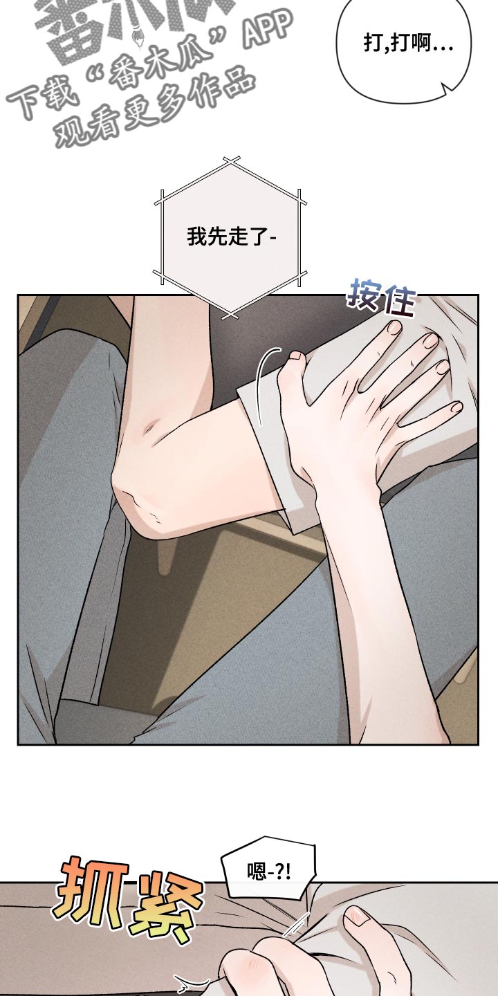 别让我心动漫画,第65章：【第二季】集中不了精神1图
