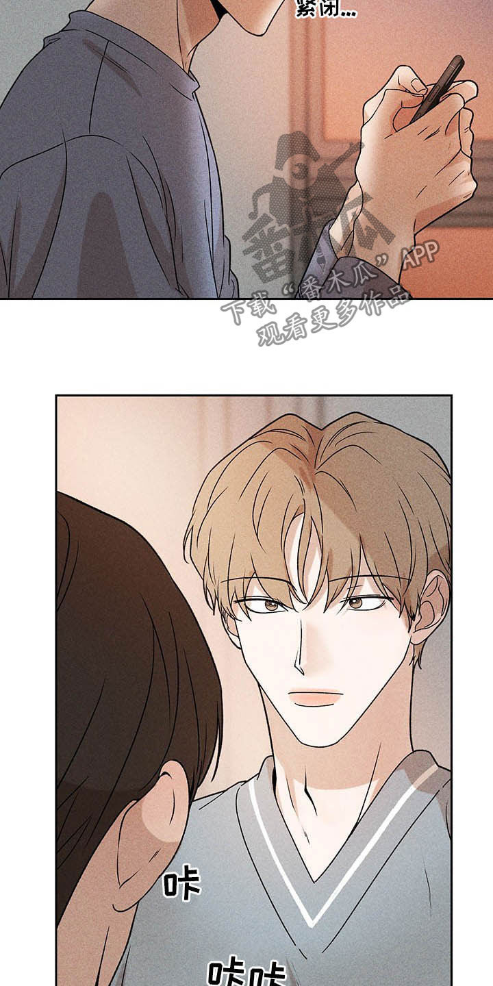 别让我心动漫画,第15章：我不忙啊5图