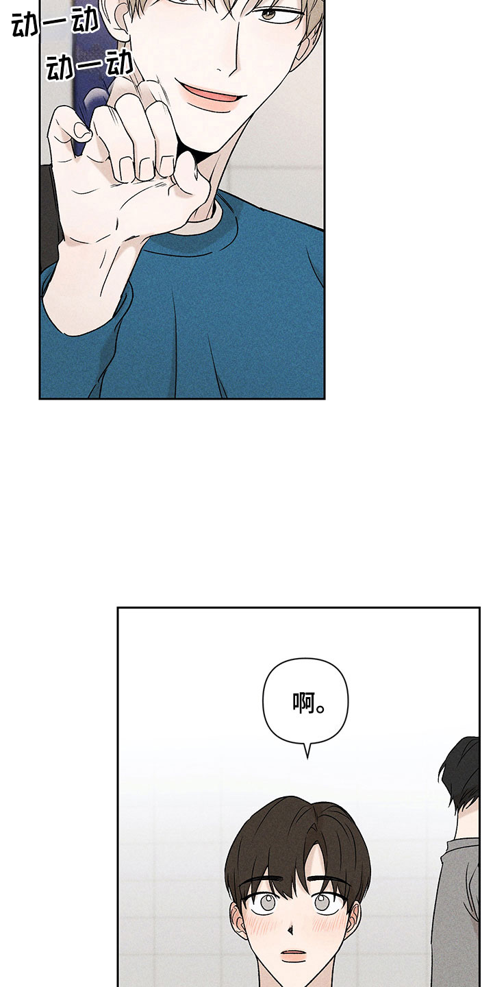 别让我心动漫画,第9章：无法搭话4图