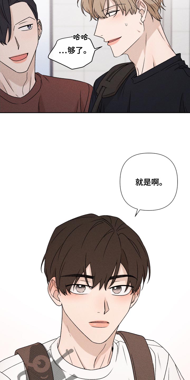 别让我心动漫画,第78章：【第二季】我也不知道该怎么办4图