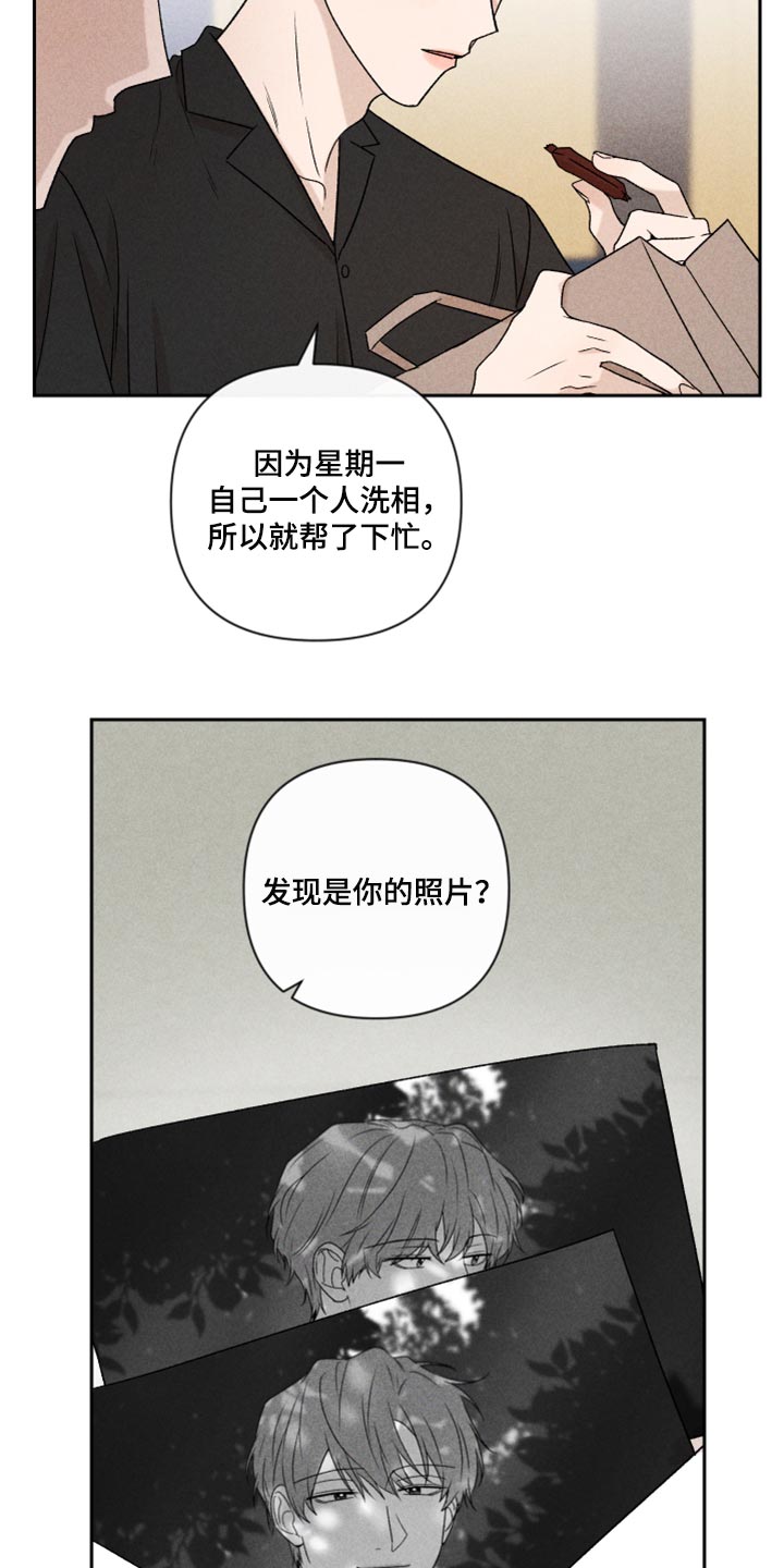 别让我心动漫画,第40章：你现在在哪？5图
