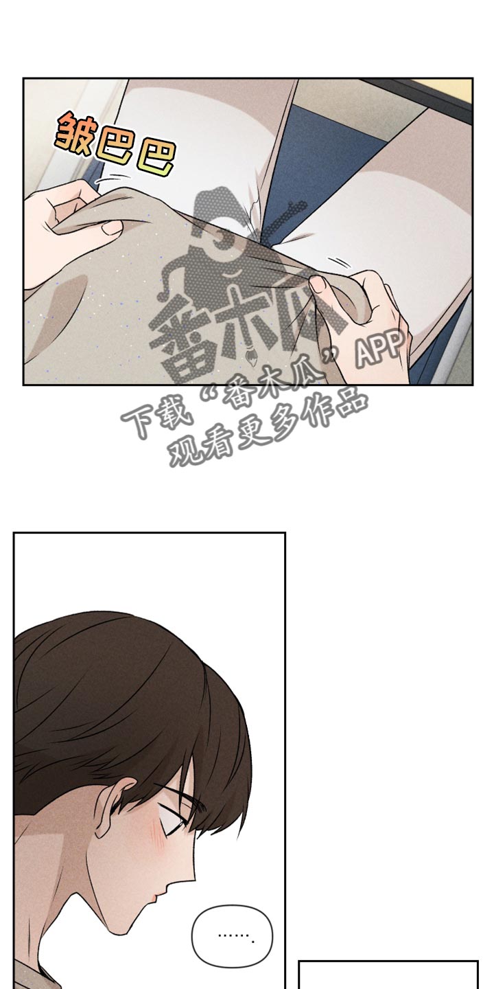 别让我心动漫画,第54章：【第二季】嫉妒1图