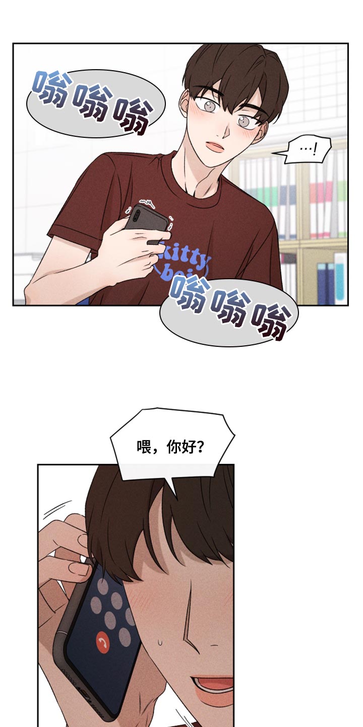 别让我心动漫画,第76章：【第二季】拜托你一件事1图