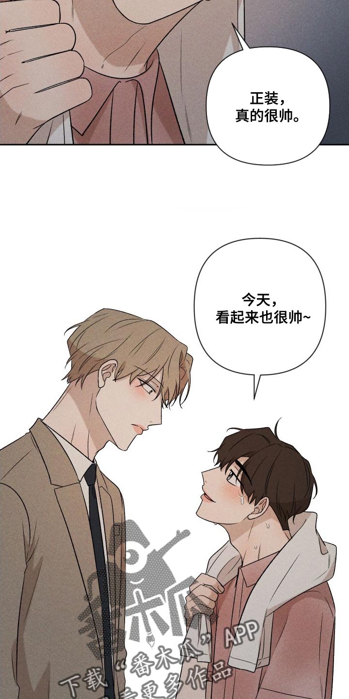 别让我心动漫画,第90章：【第二季】太想你了4图