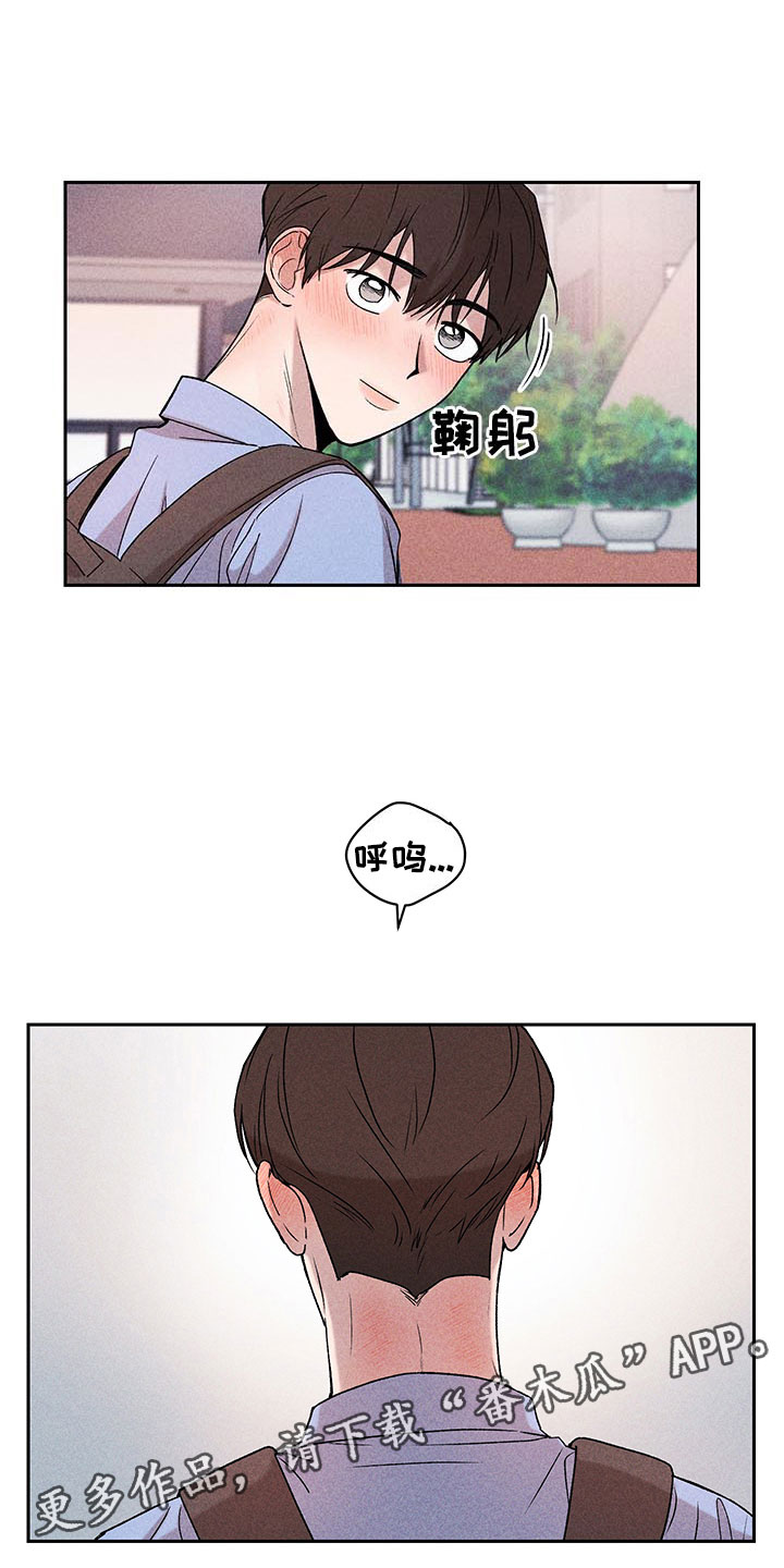 别让我心动漫画,第6章：说不出口1图