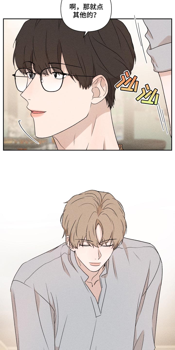 别让我心动漫画,第34章：没意思1图