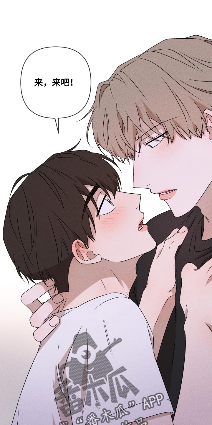 别让我心动漫画,第83章：【第二季】不会再让你痛了1图
