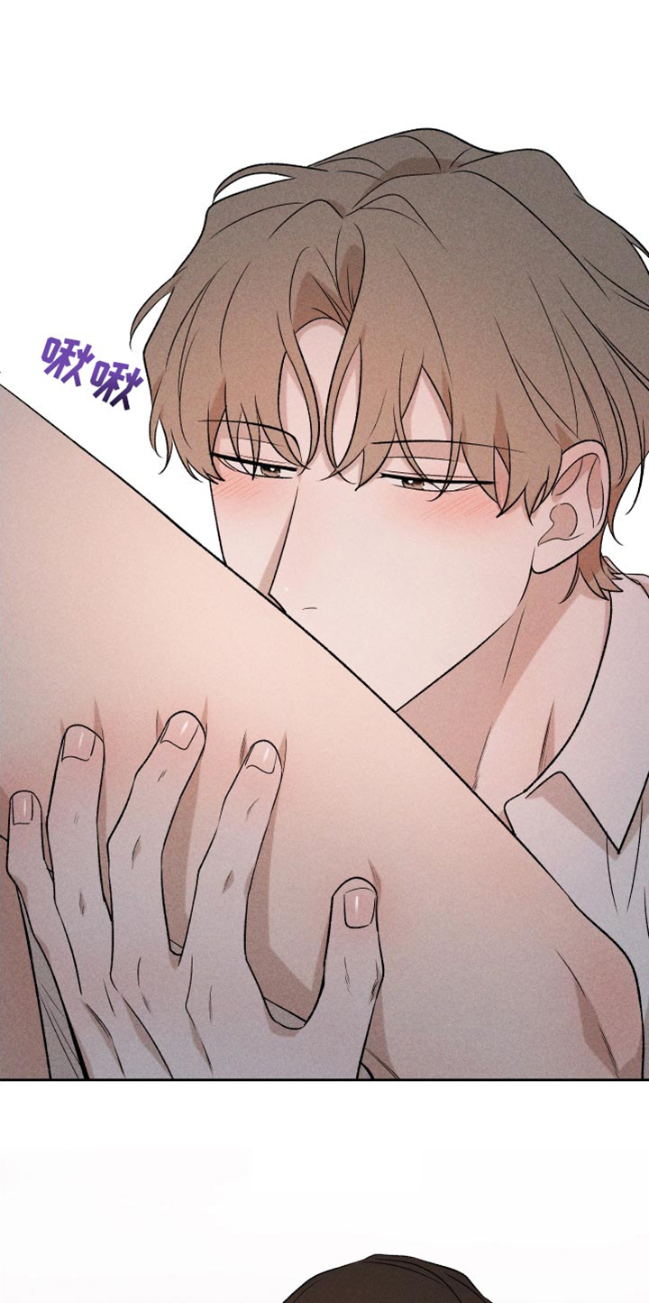 别让我心动漫画,第91章：【第二季】速度刚刚好1图